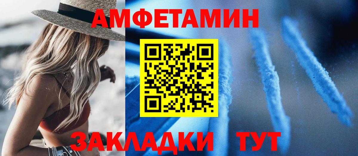 Амфетамин VHQ Городец