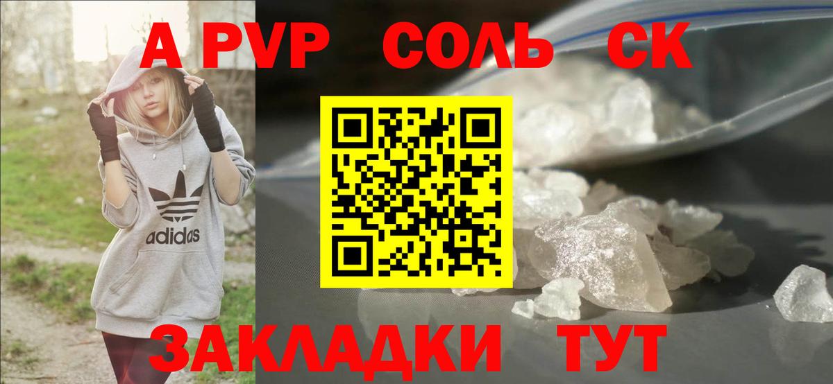 Альфа ПВП мука  Вход с VPN  A-PVP кристаллы  Городец 