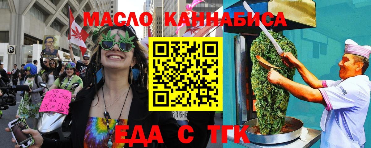 Городец  Cannafood конопля  Вход с VPN 