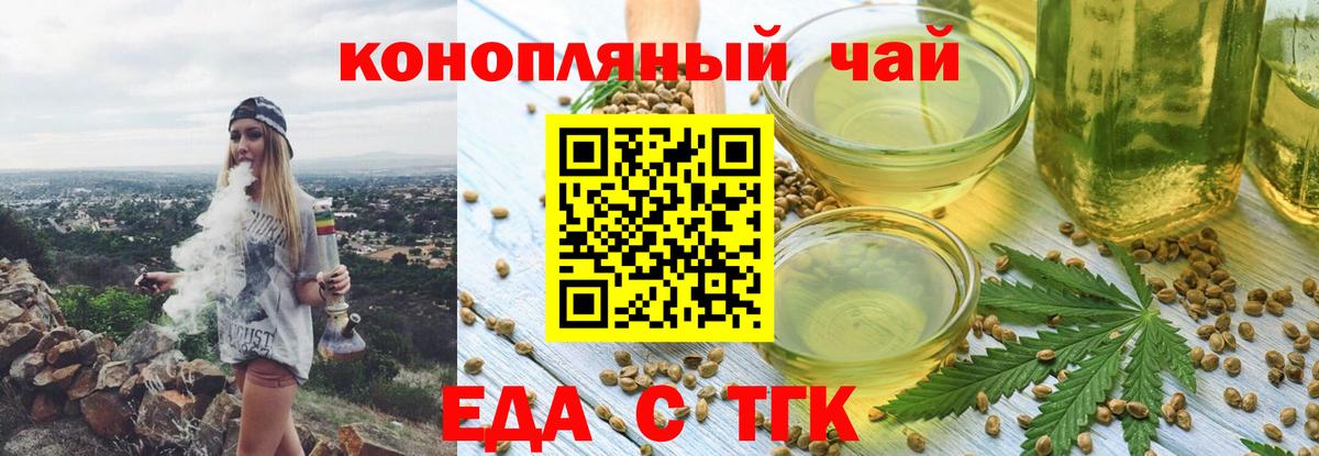 Cannafood марихуана Городец