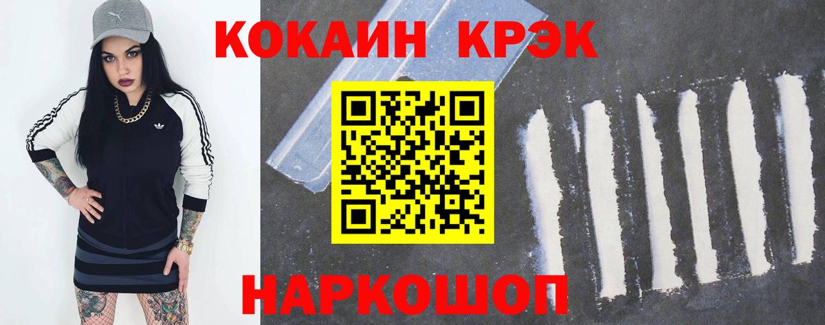 КОКАИН VHQ Городец