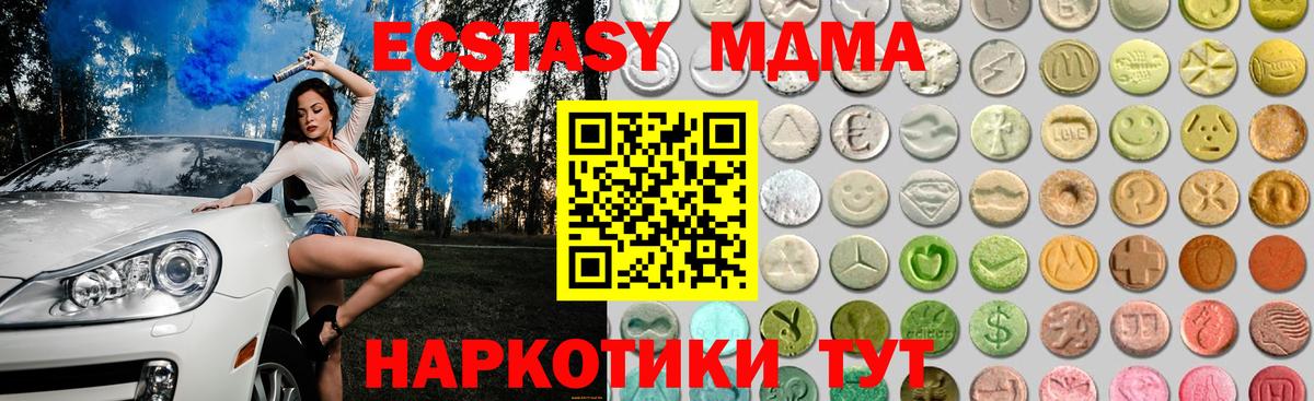 Ecstasy 300 mg  Экстази Дубай  Вход с VPN  Городец 