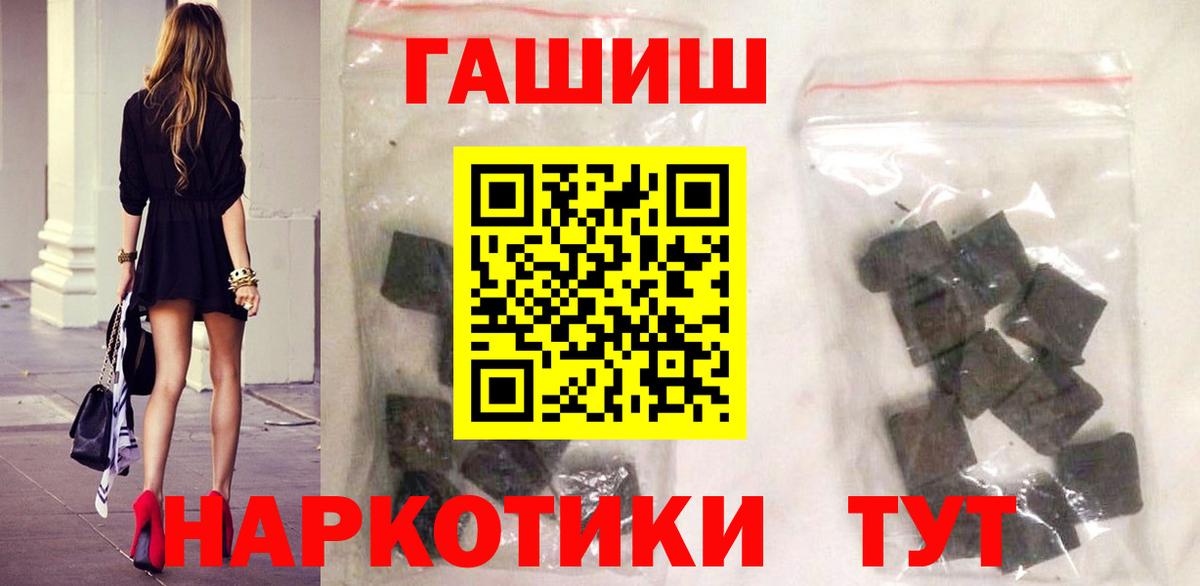 ГАШИШ гарик  Вход с VPN  ГАШИШ VHQ  Городец 