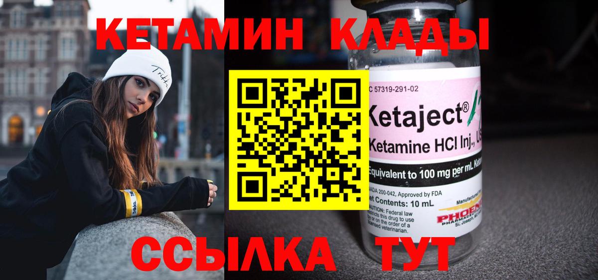 даркнет Telegram  КЕТАМИН ketamine  Кетамин ketamine  Вход с VPN  Городец 
