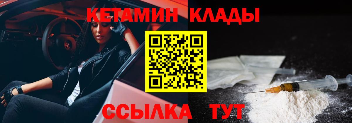 Кетамин ketamine Городец