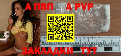 Альфа ПВП Ливны