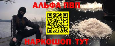 Альфа ПВП Ливны