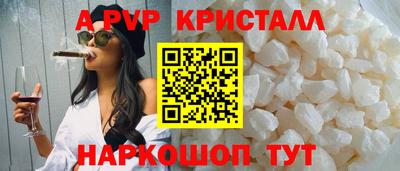 Альфа ПВП Ливны