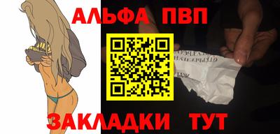 Альфа ПВП Ливны