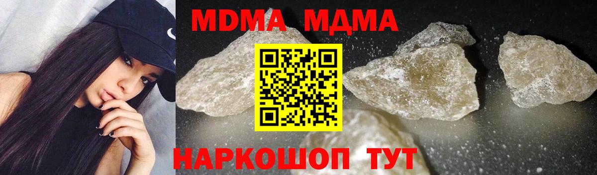 МДМА  МДМА молли  MDMA crystal  Вход с VPN  Городец 