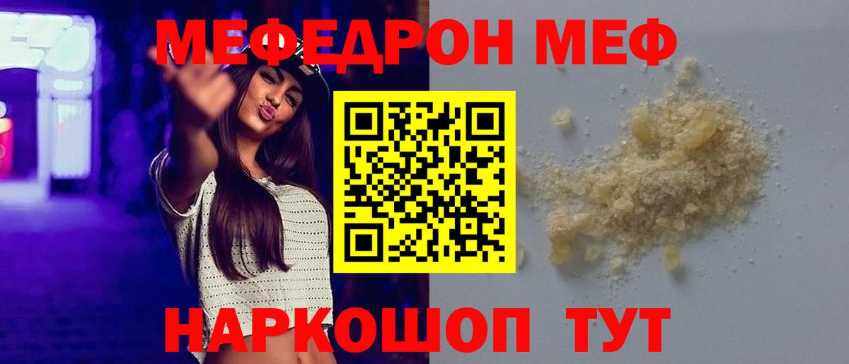 Меф мука Городец