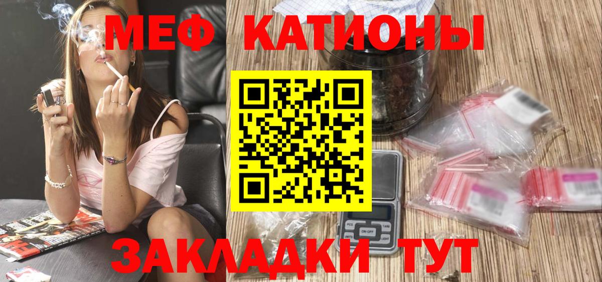 Меф мука  МЕФ  МЯУ-МЯУ мука  Городец  Вход с VPN 