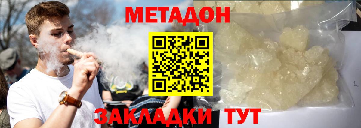 MEGA зеркало  Вход с VPN  Городец  МЕТАДОН кристалл 