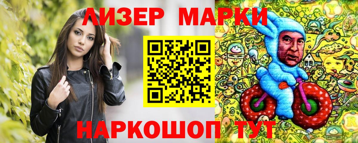 Наркотические марки 1,5мг  Вход с VPN  Городец 