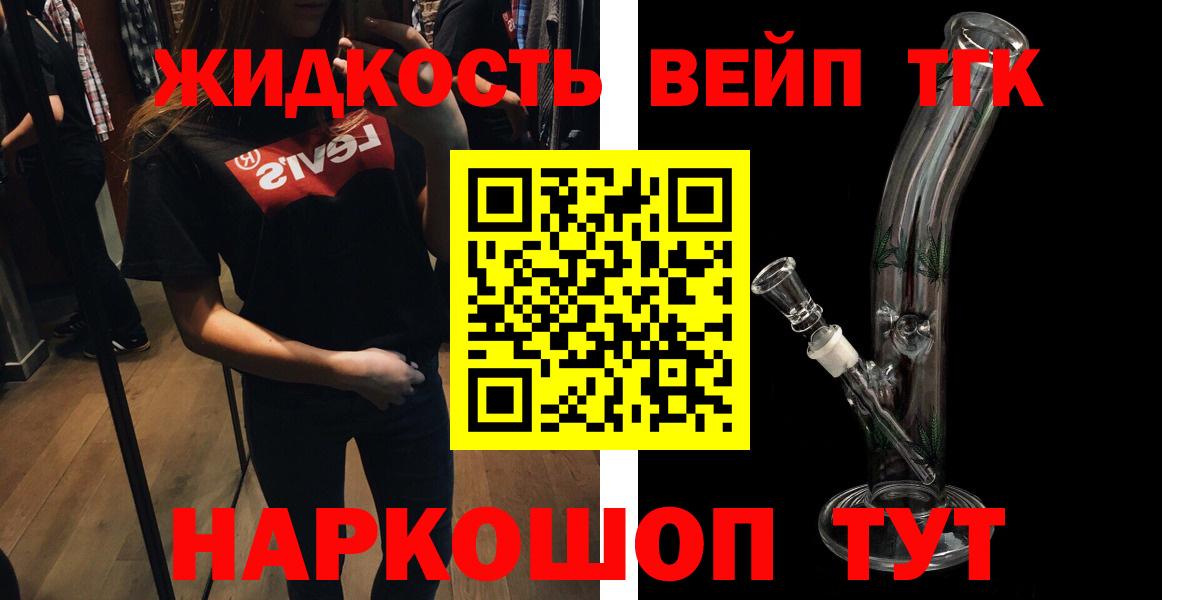 где можно купить   Вход с VPN  Городец  ТГК гашишное масло 