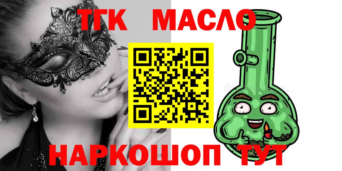 Дистиллят ТГК жижа Городец