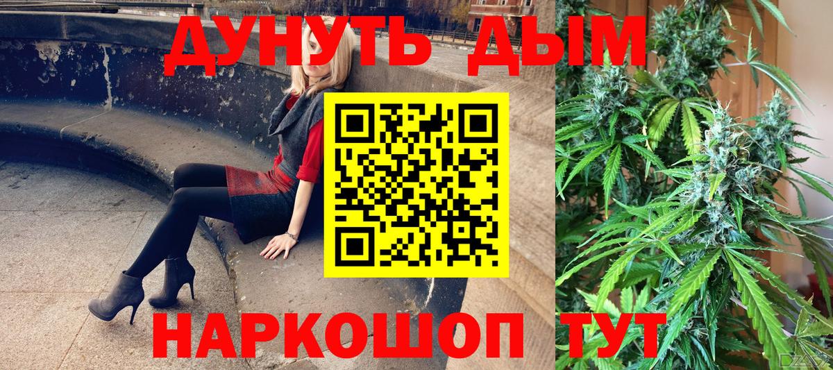 Шишки марихуана AK-47  Бошки Шишки тримм  Вход с VPN  Городец 
