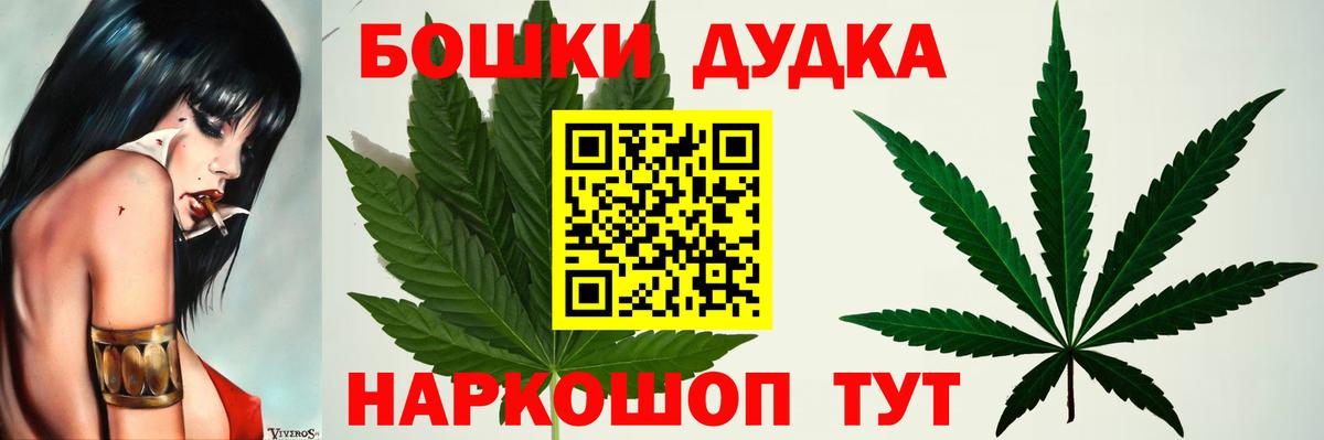 Бошки Шишки гибрид Городец